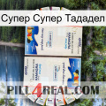 Супер Супер Тададел kamagra1